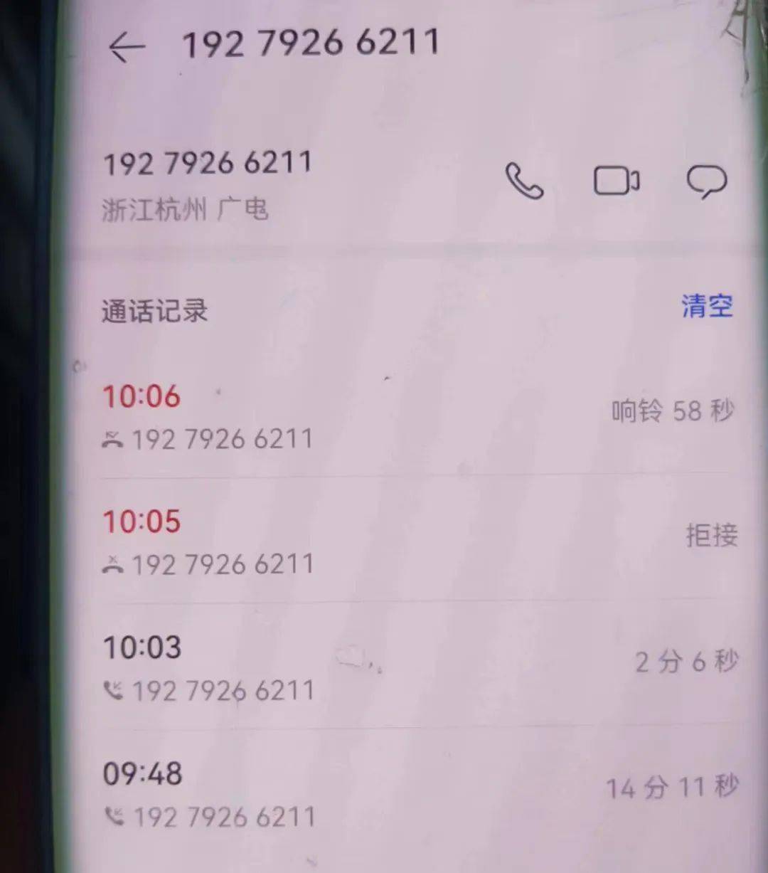 老是收到诈骗电话说我欠钱