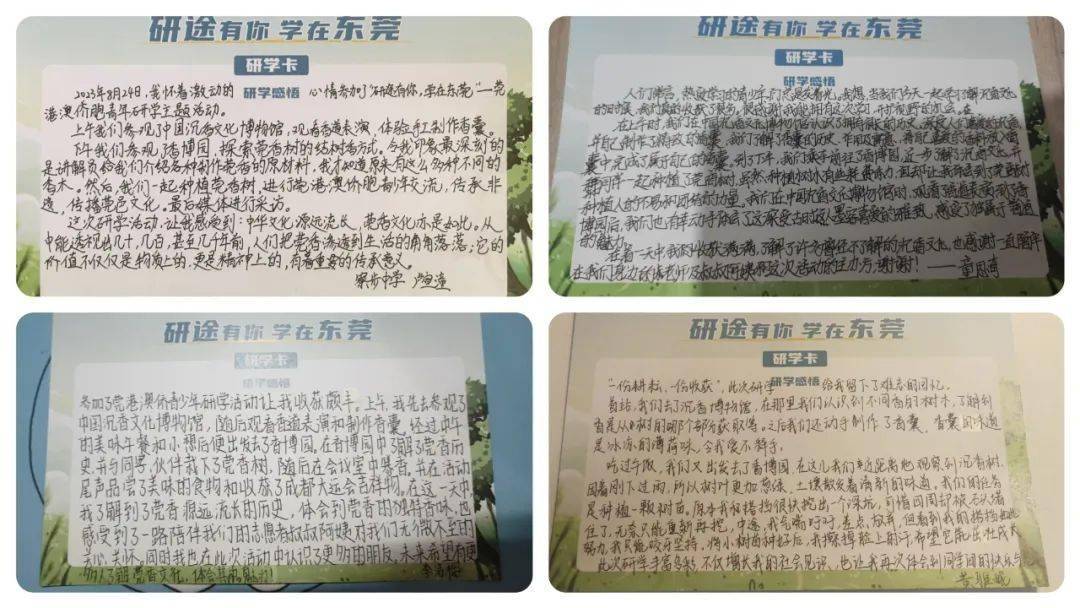 学们一定有了不菲的收获与心得，我们一起来欣赏一下同学们的学习感悟！