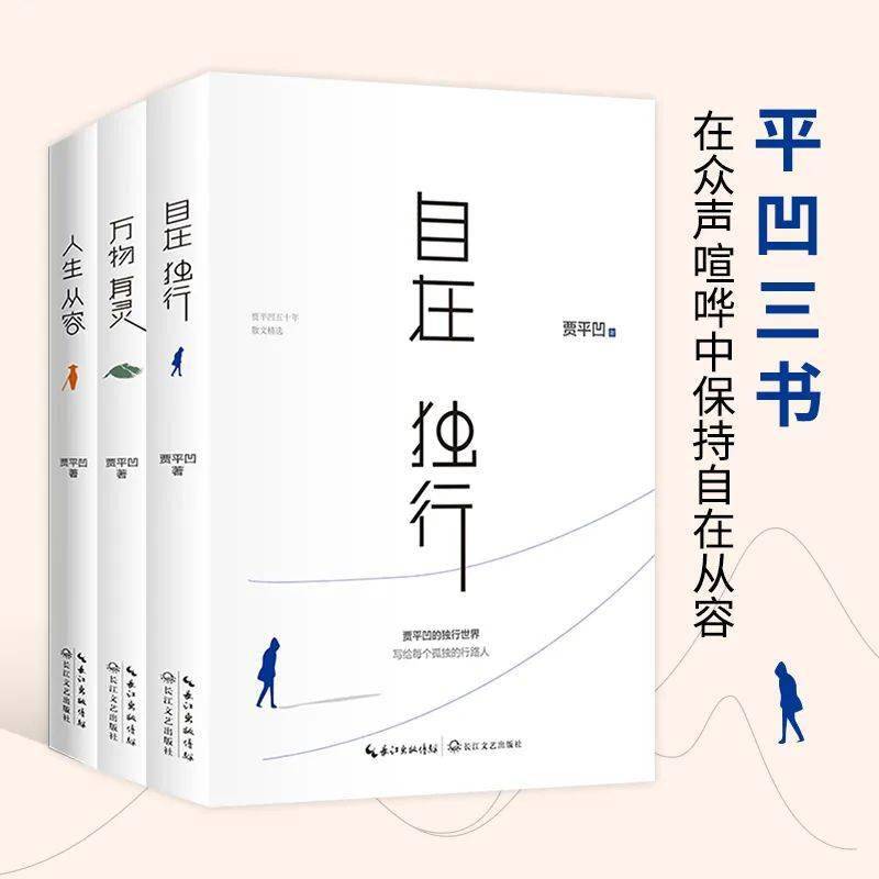 “流氓作家”贾平凹：养眼的女人，裙子下面早已泛黄……