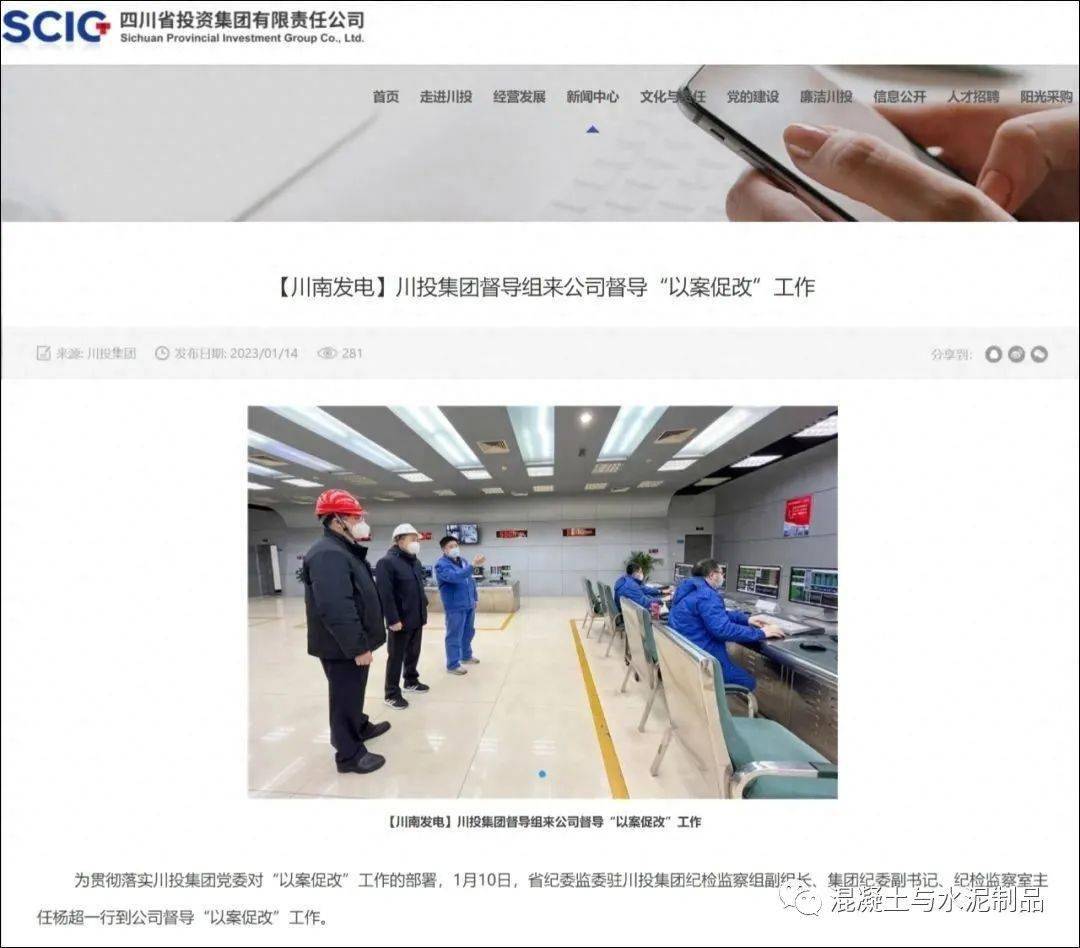 千亿国企纪委副书记自杀?川投集团三任董事长皆落马