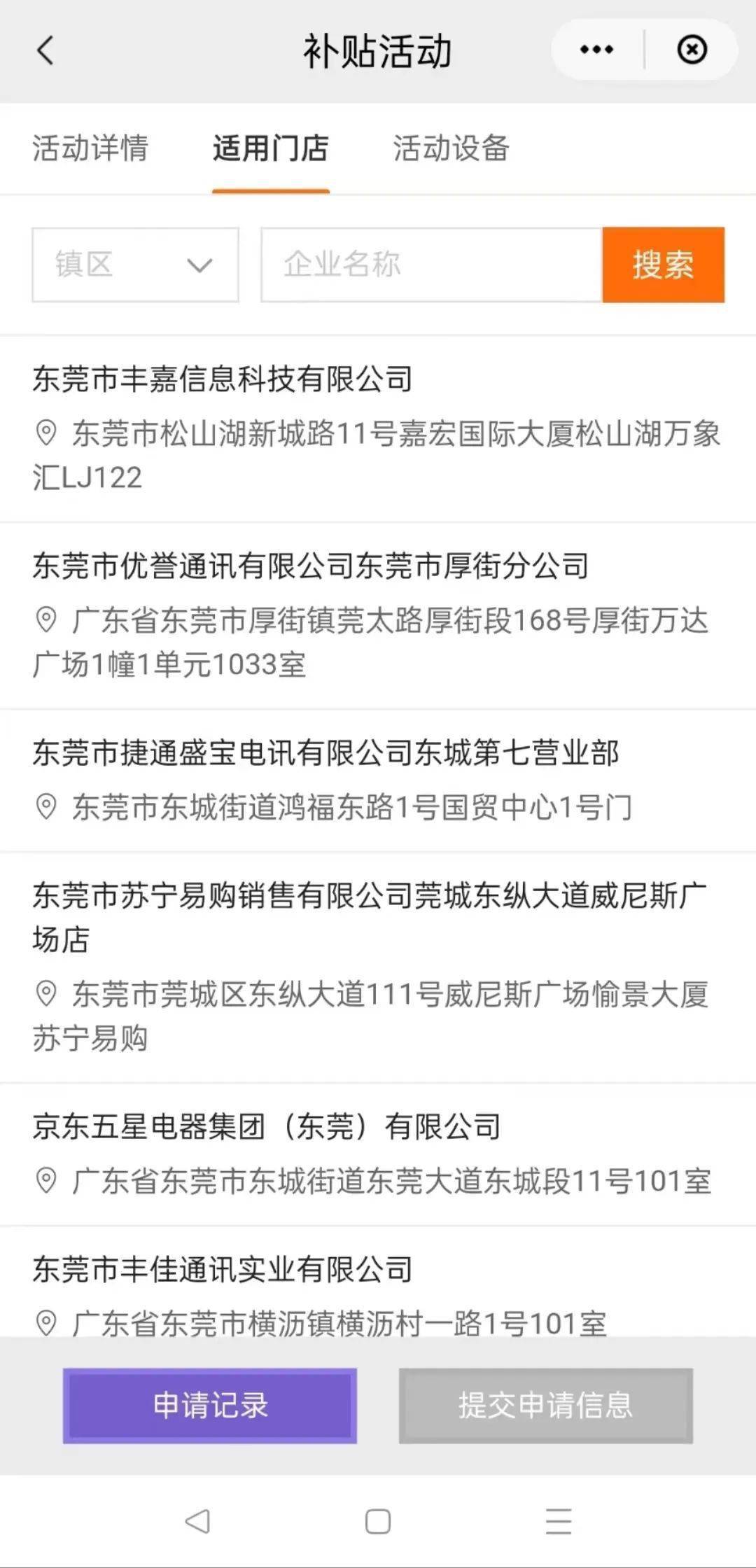 完美真人 完美真人官方app下载2000万消费券今日起发放!专属东莞可买华为等电子产品!(图1) 完美真人 完美真人官方app下载2000万消费券今日起发放!专属东莞可买华为等电子产品!(图1)