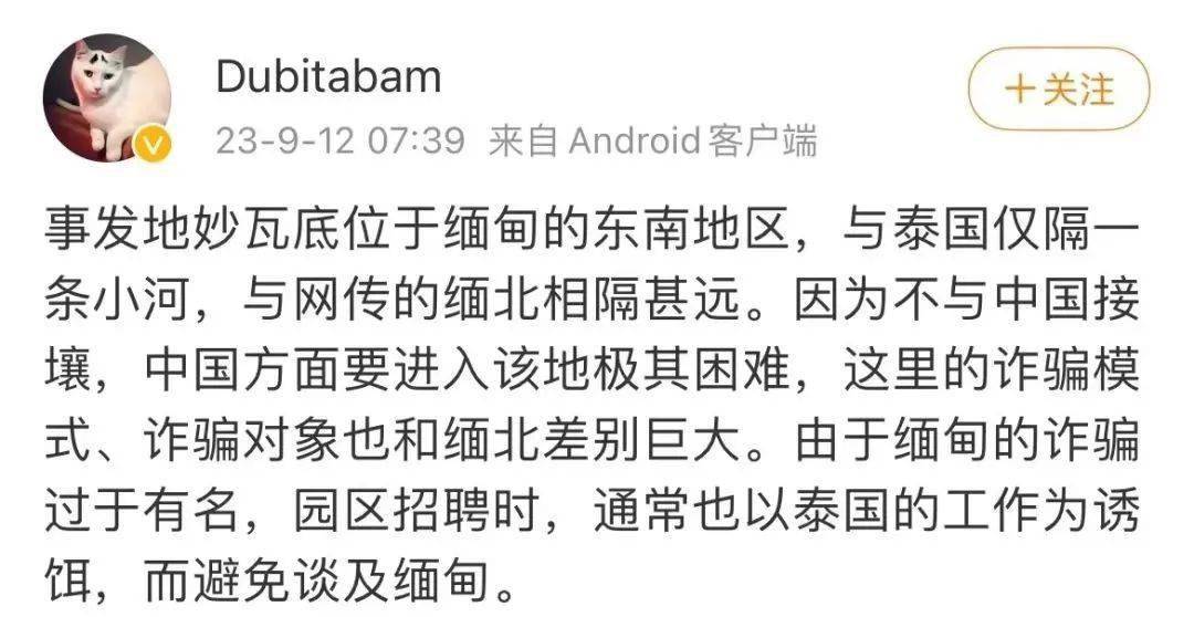 已回国！被困缅甸的中科院博士最新发声