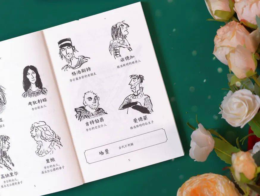 孩子能看懂的莎士比亚16部经典，中英双语，不容错过！