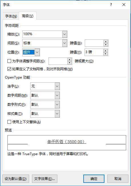 “逼死”强迫症的下划线，原来3秒就能调整好！(Word教程)-第3张图片-冲锋网