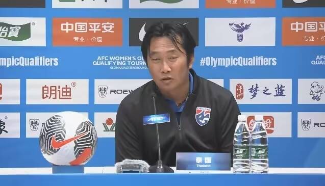泰国女足主帅：我们明白实力不如中国队，但一直在尝试提升水准