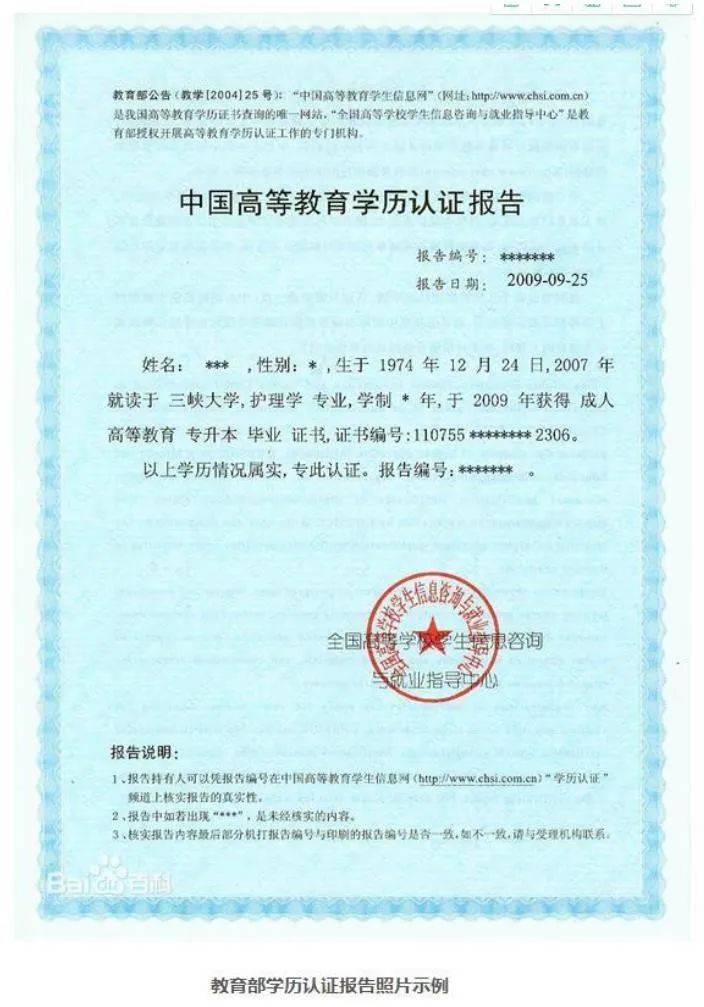 已通过的往届生提供），提供的学历学位证书须符合招生单位的报考要求。7.学籍学历补充材料（仅限网上报名