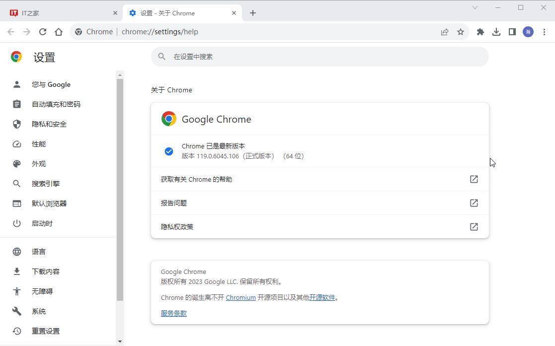 谷歌 Chrome 浏览器 119 稳定版发布：修复 15 处漏洞NG体育(图1)