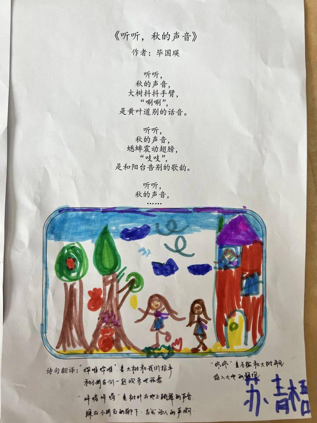 主题课程 | 轻叩诗歌的大门