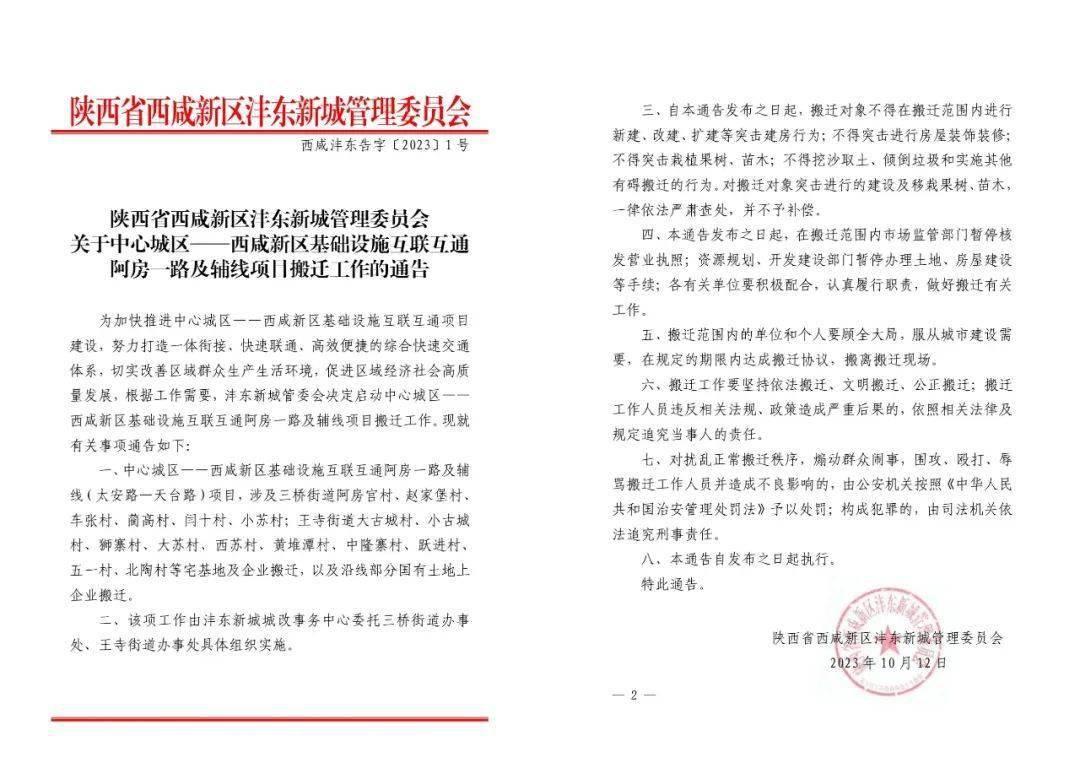 “西部车城”拆迁争议：这个超大规模的拆迁改造，未来路在何方？