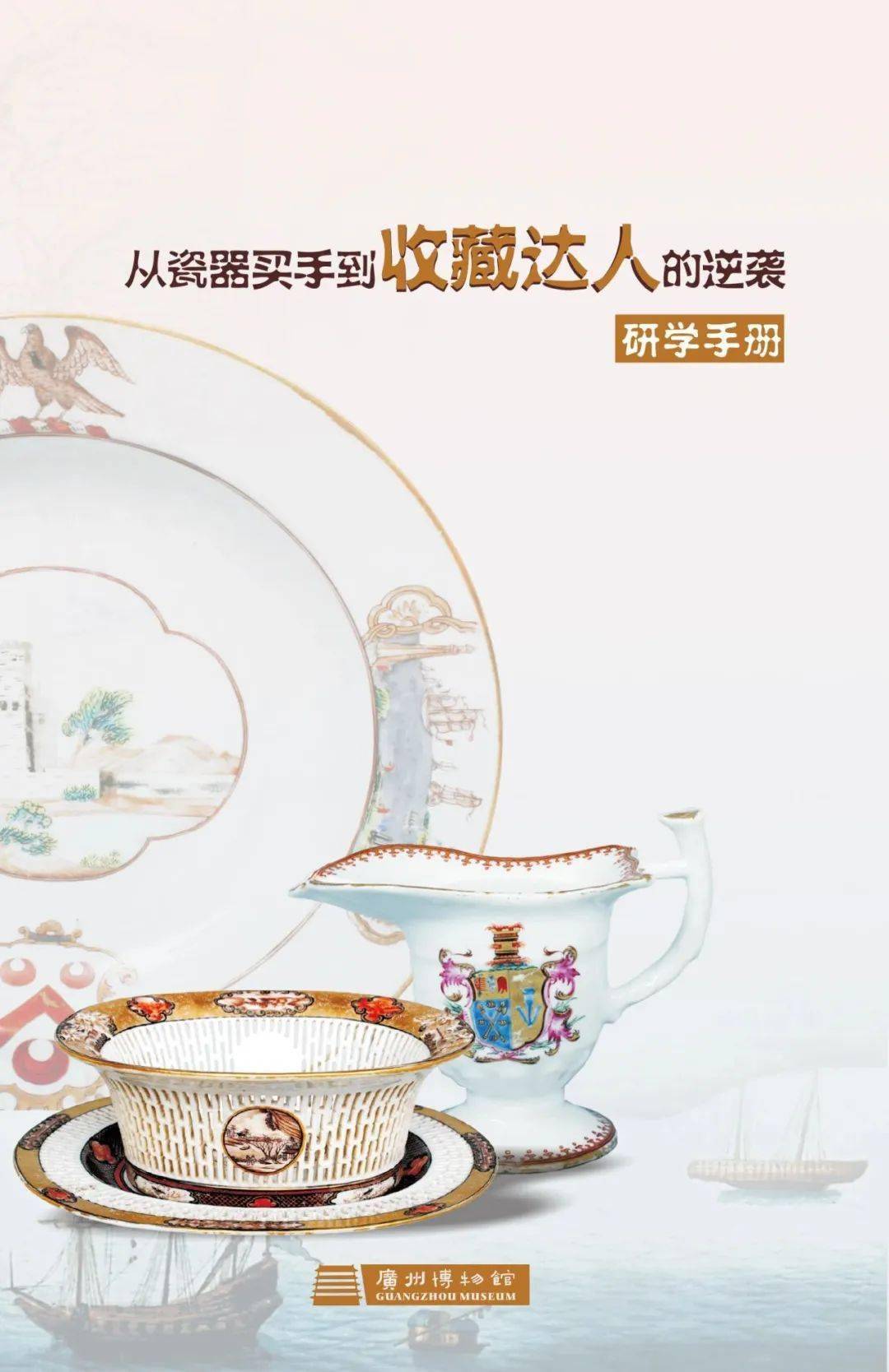 瓷器售卖去哪里