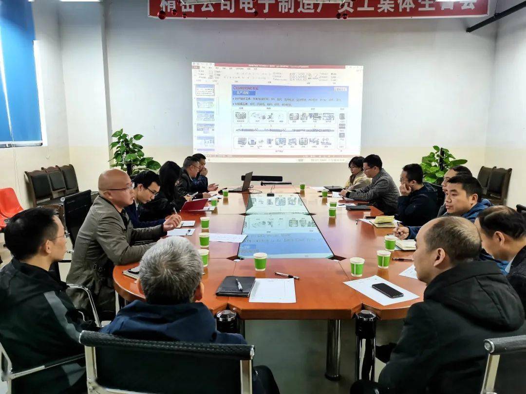 完美体育长虹精密器件对标学习融合奋进(图2)