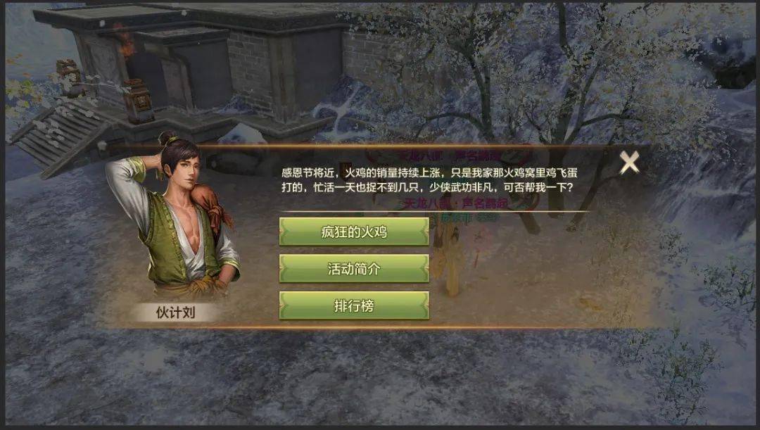 疯狂的不止是星期四，还有汗流浃背的火鸡！疯狂火鸡在行动，抓捕计划就现在！