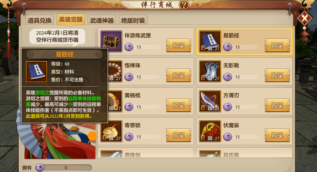 全国争霸赛今日启航，伴行江湖即将开启！多重福利教你什么叫好事成双~