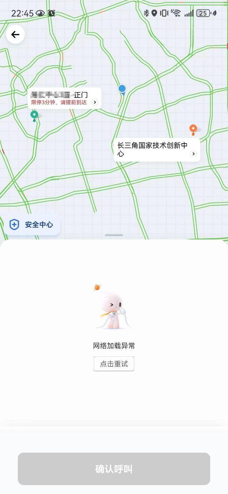 位置服务app怎么注册不了