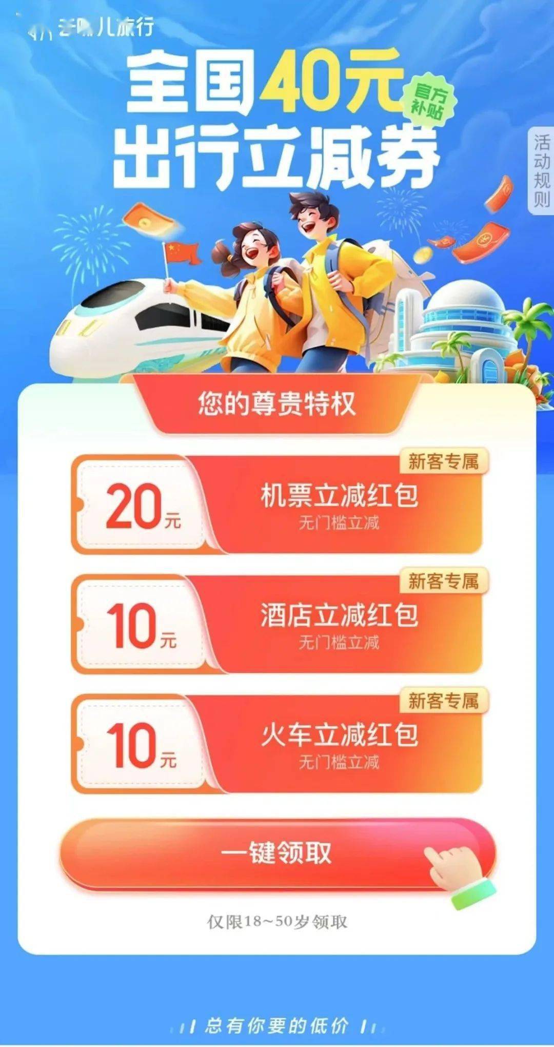 机票低到震惊！飞上海260元，飞北京310元，飞昆明305元，飞重庆240元，飞曼谷567元；薅羊毛攻略来了！