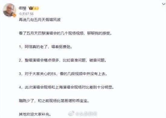 五月天最新演唱会被指走调破音：站桩式演唱