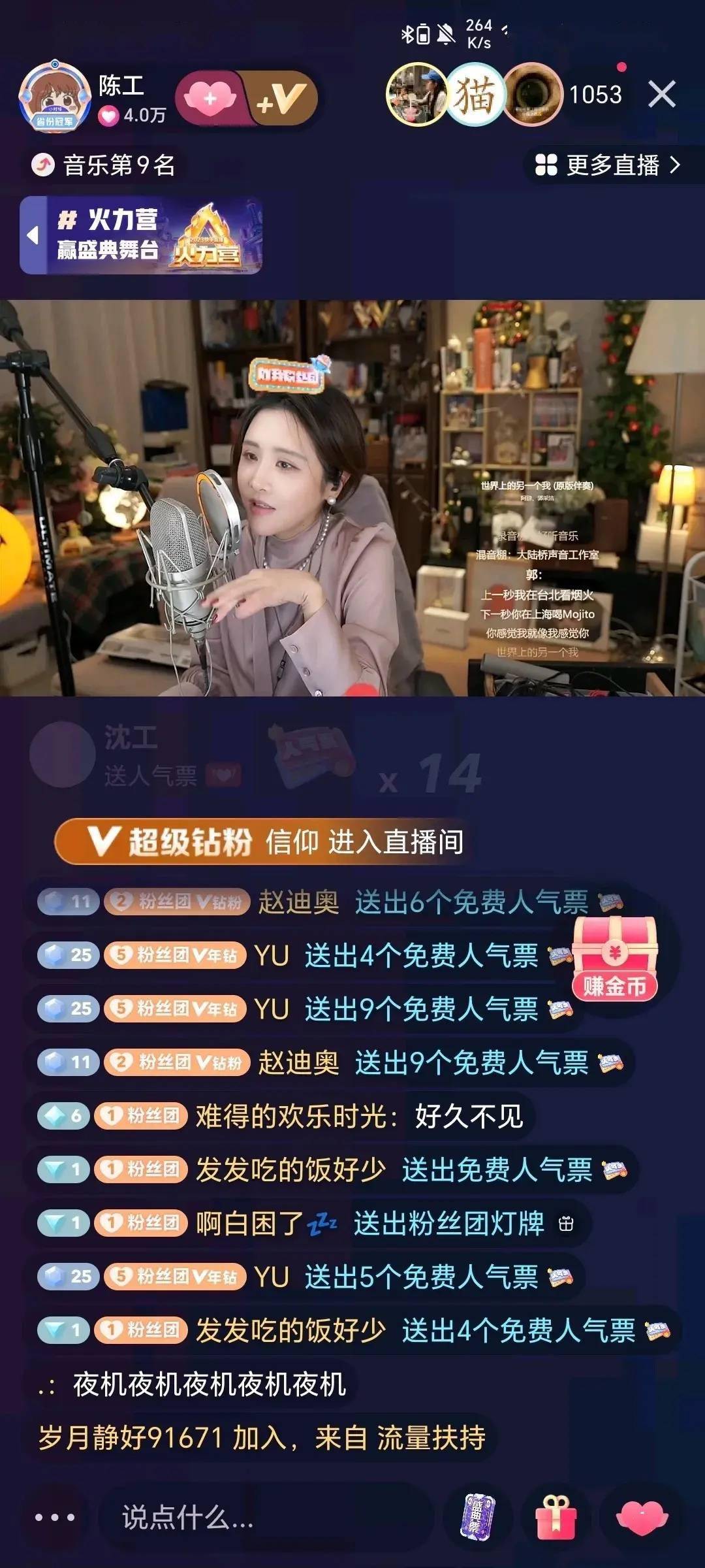 陈一发在快手复播，再被封禁