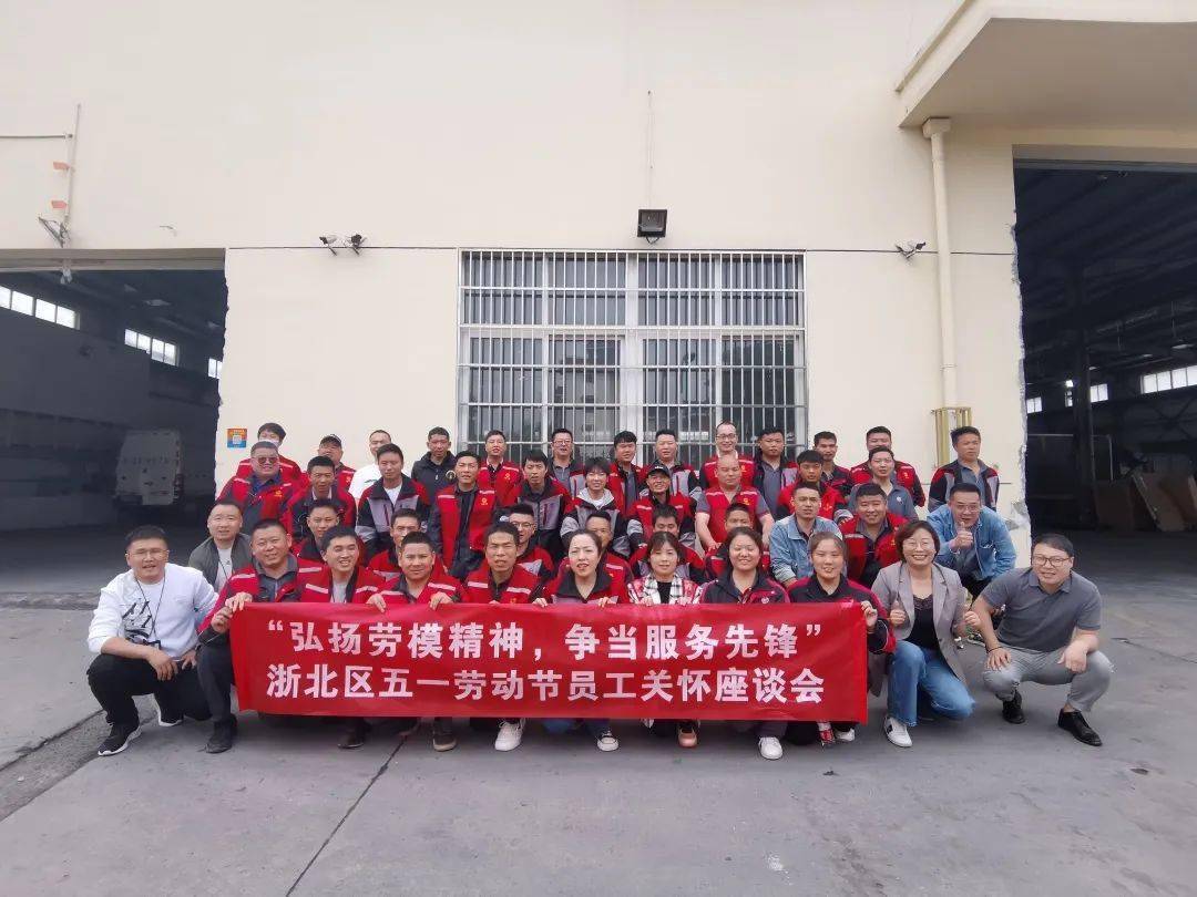 杭州市示范职工之家展示（第三期）