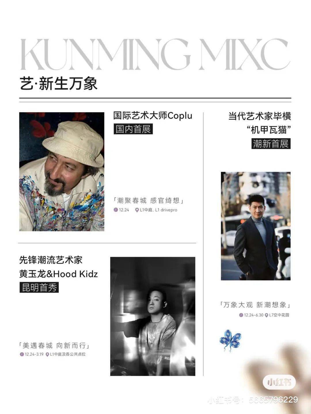 商圈丨昆明万必一运动官方象城开业预告曝光MONCLER 云南首店进驻昆明恒隆广场(图1)