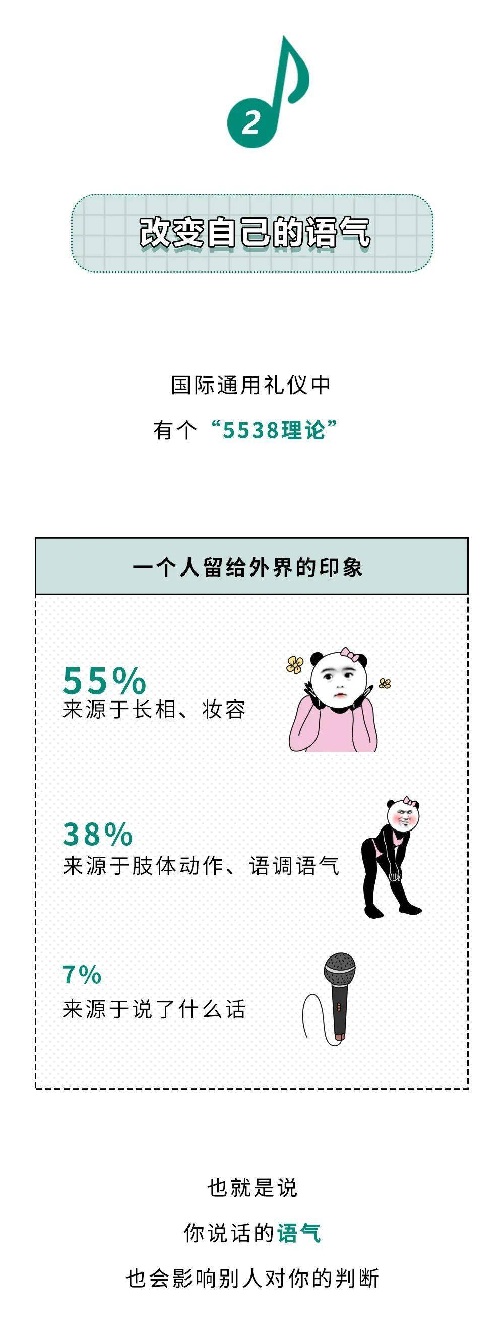 怎么让你发的语音，声音听起来更好听？