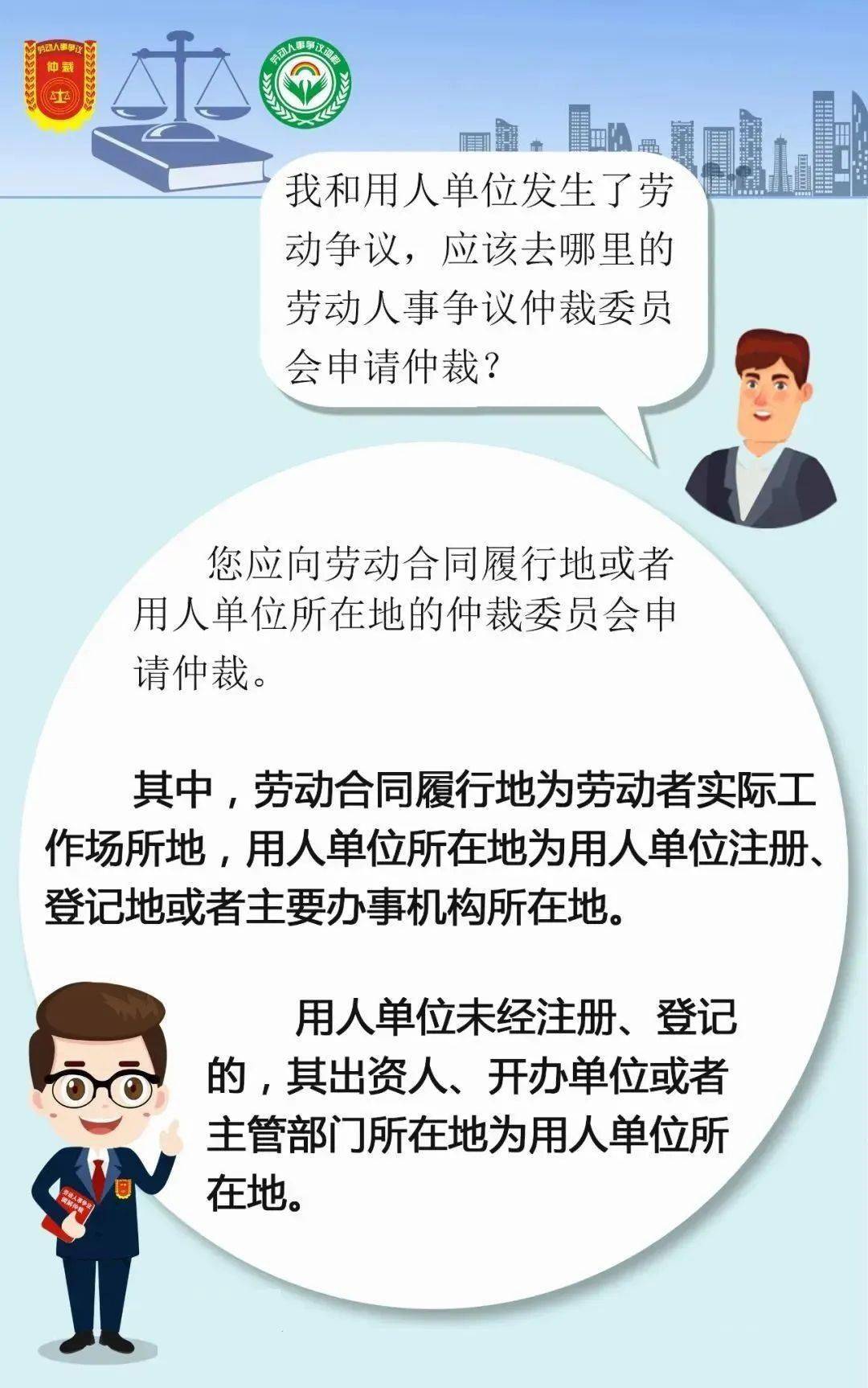 公司注册异地怎么仲裁