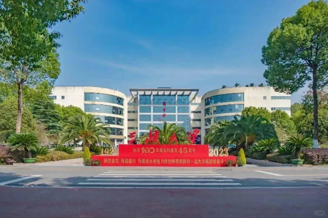 三峡大学2023年同等学力人员申请硕士学位工作招生简章