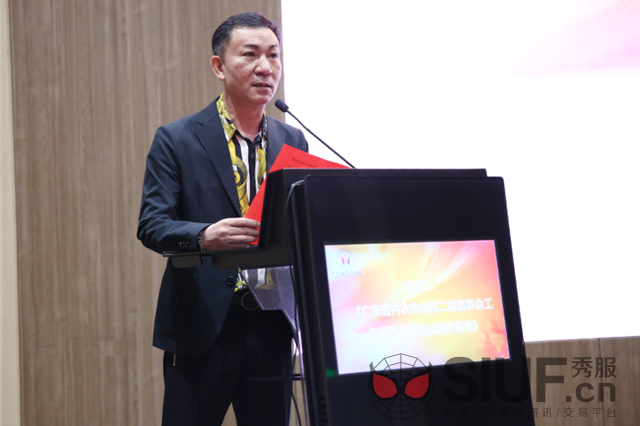 何炳祥在广东省内衣协会换届大会现场全票当选会长