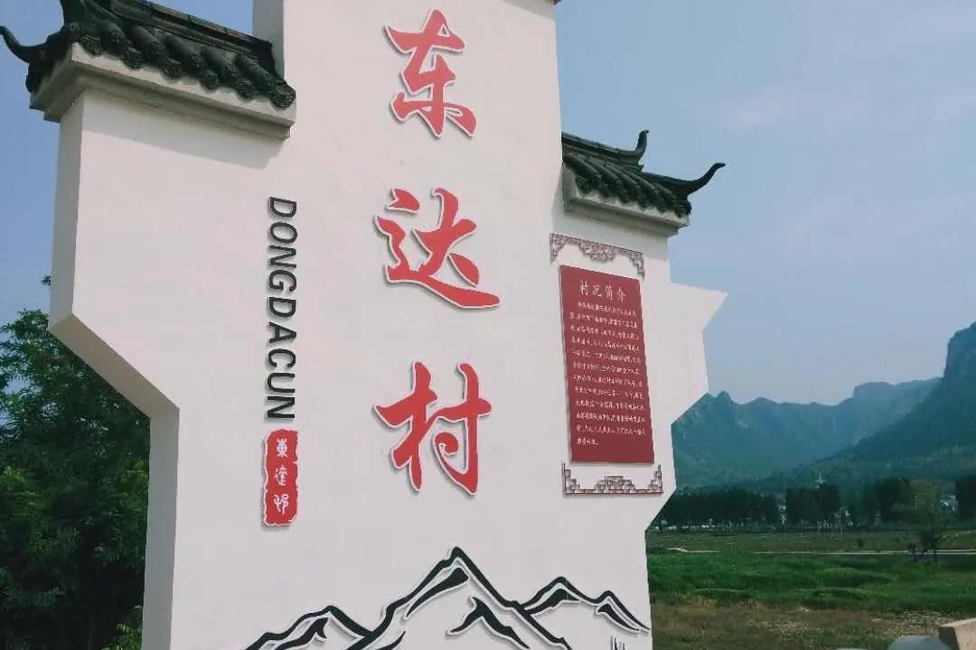 河北省涉县西达镇东达村旅游宣传片_手机搜狐网