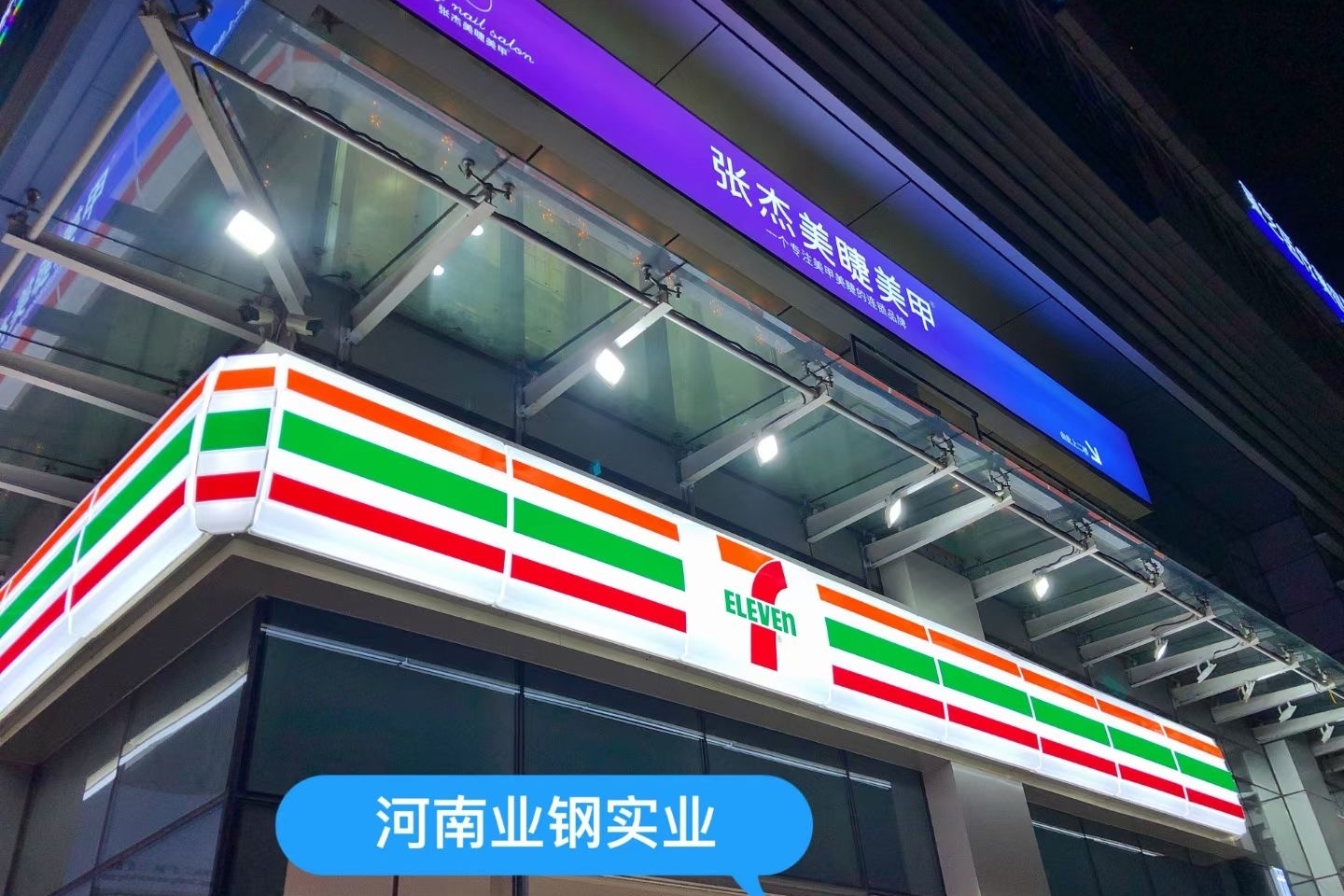 711连锁便利店门店全亚克力发光招牌灯箱 便利店吸塑双面挂墙灯箱