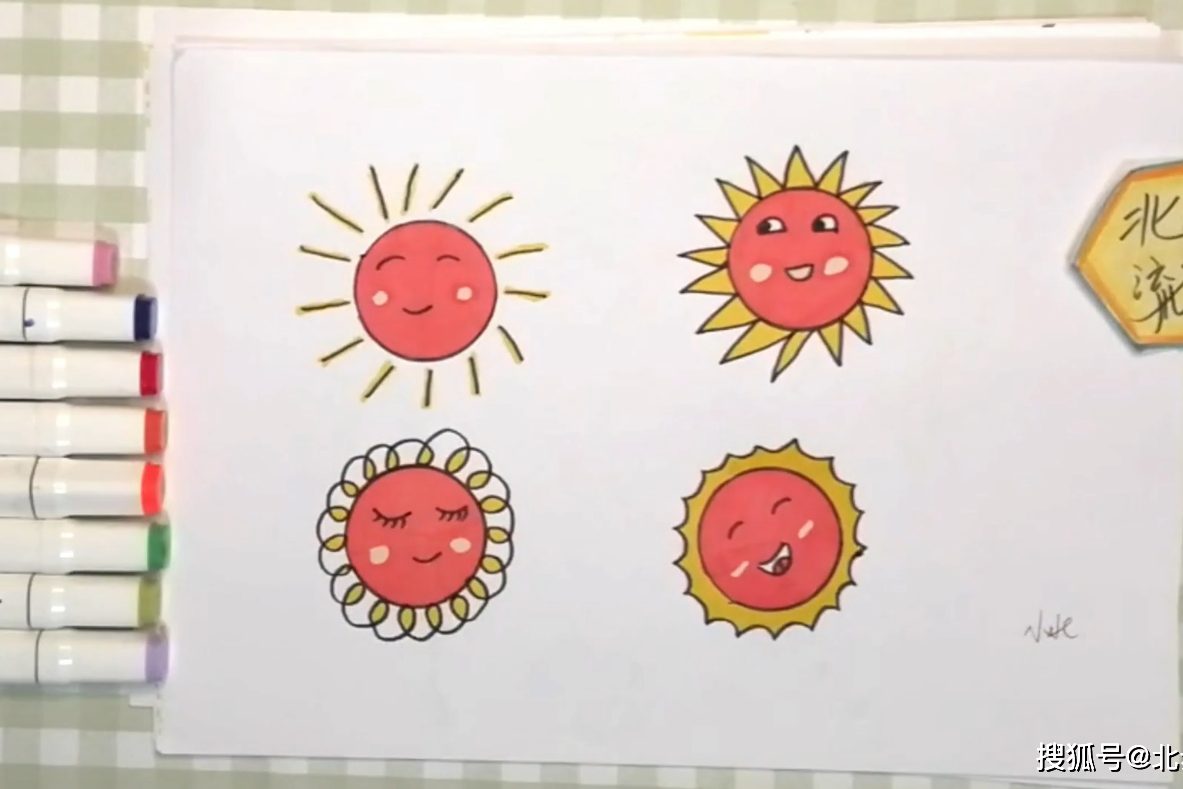 四季的太阳怎么画简单图片