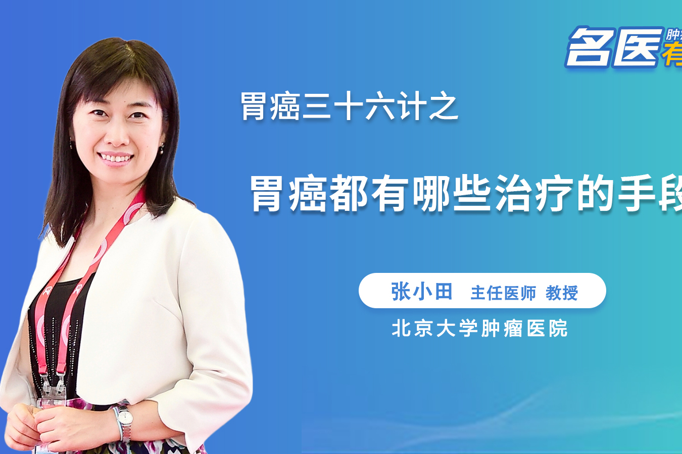北京大學腫瘤醫院24小時專業跑腿服務	陪診跑腿服務懷柔區代掛專家號，快速辦理，節省時間的簡單介紹
