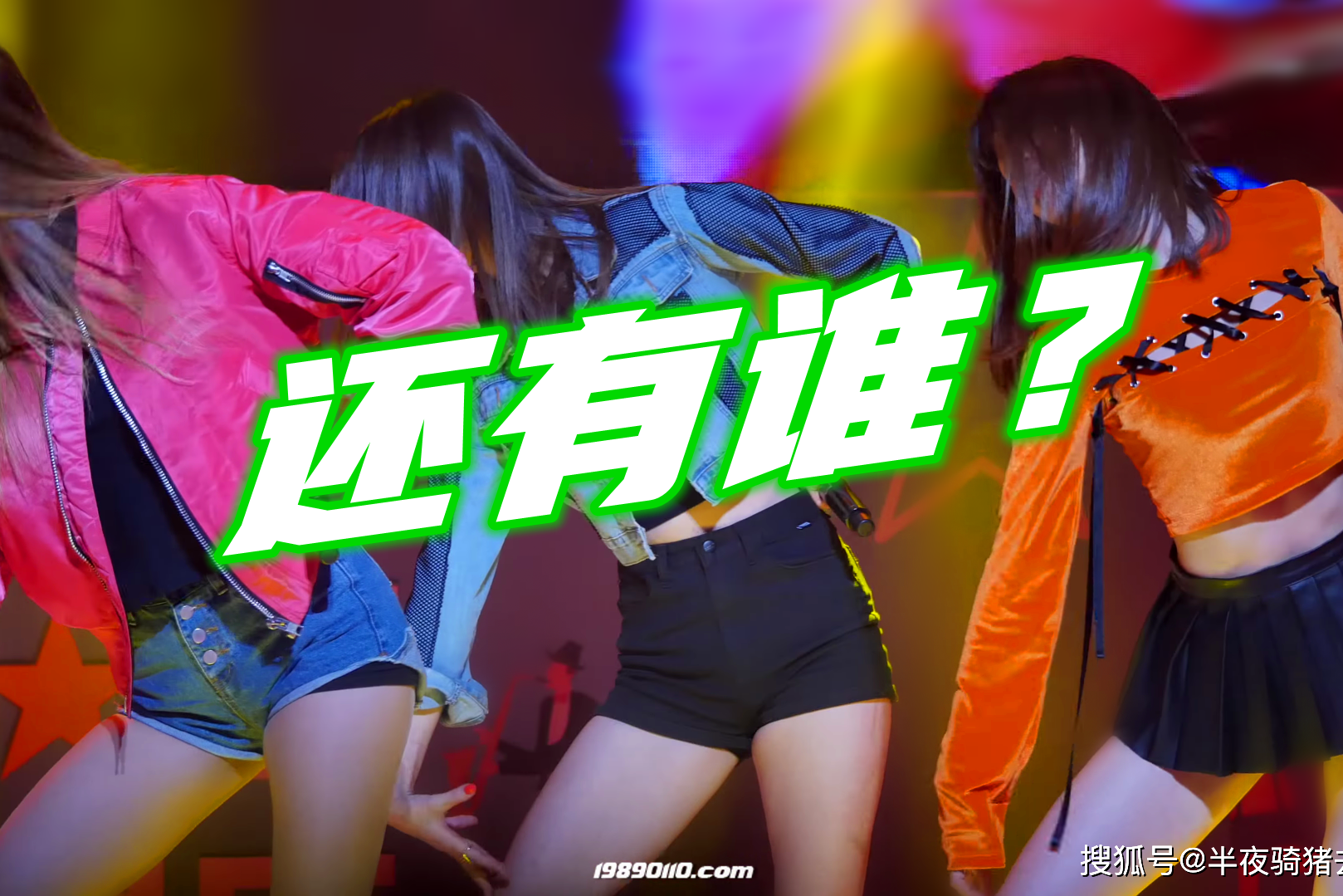 韩国性感女团的超短裤大秀舞姿,幅度这么大不怕走光吗