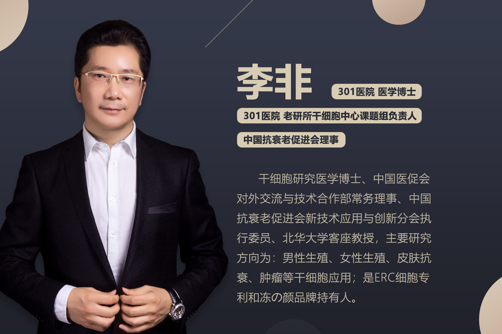 干细胞治疗卵巢衰老的情况