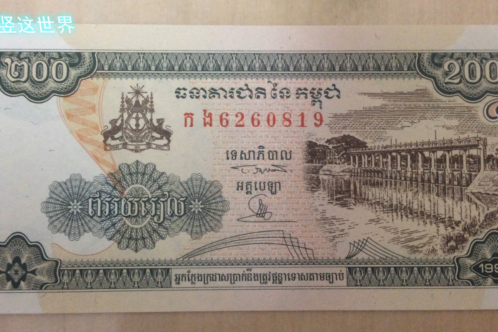 柬埔寨1995年版200瑞尔告诉你那个著名的该国四面佛