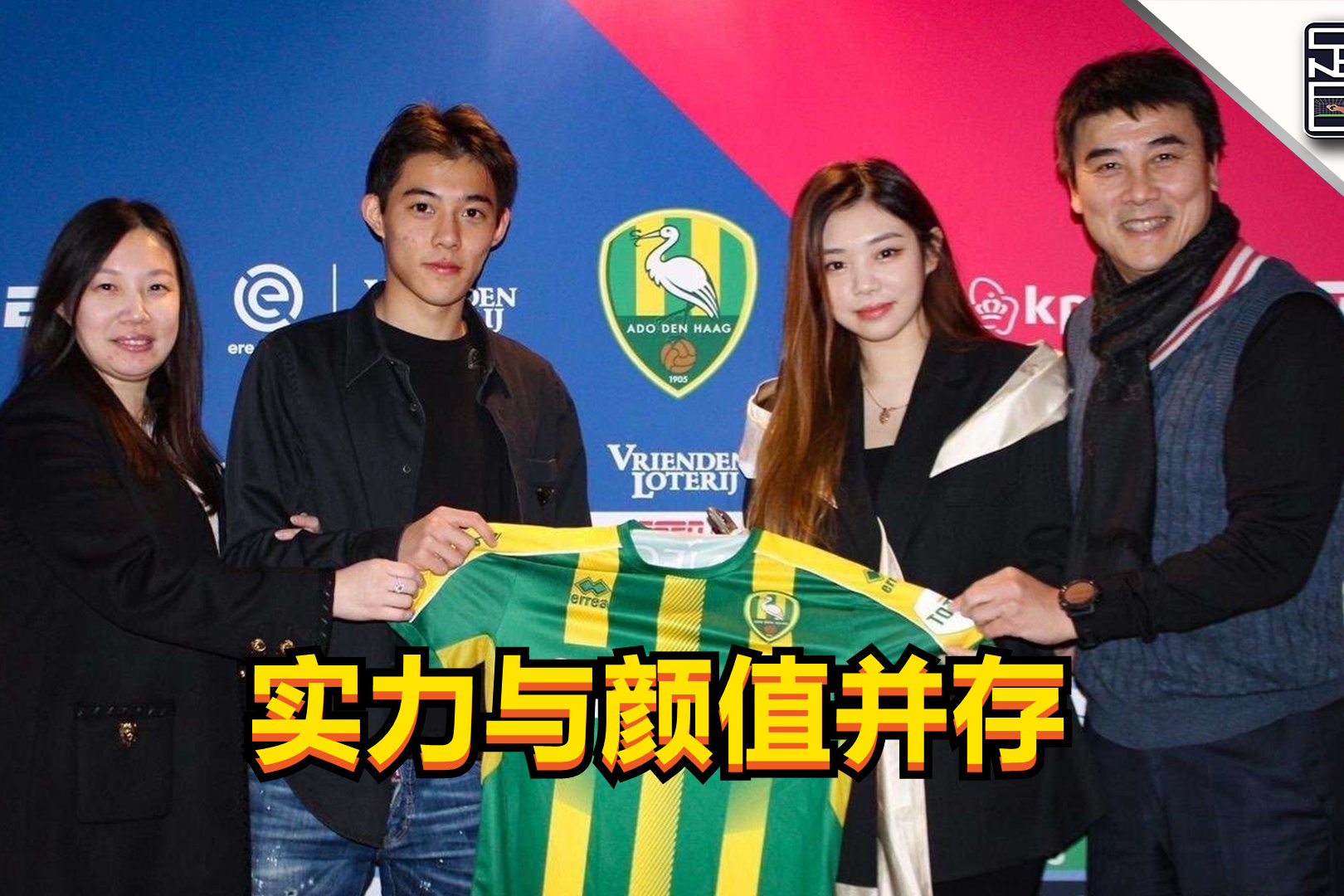 18岁签约荷甲的中国足球运动员李嗣镕因长相成功登上热搜榜