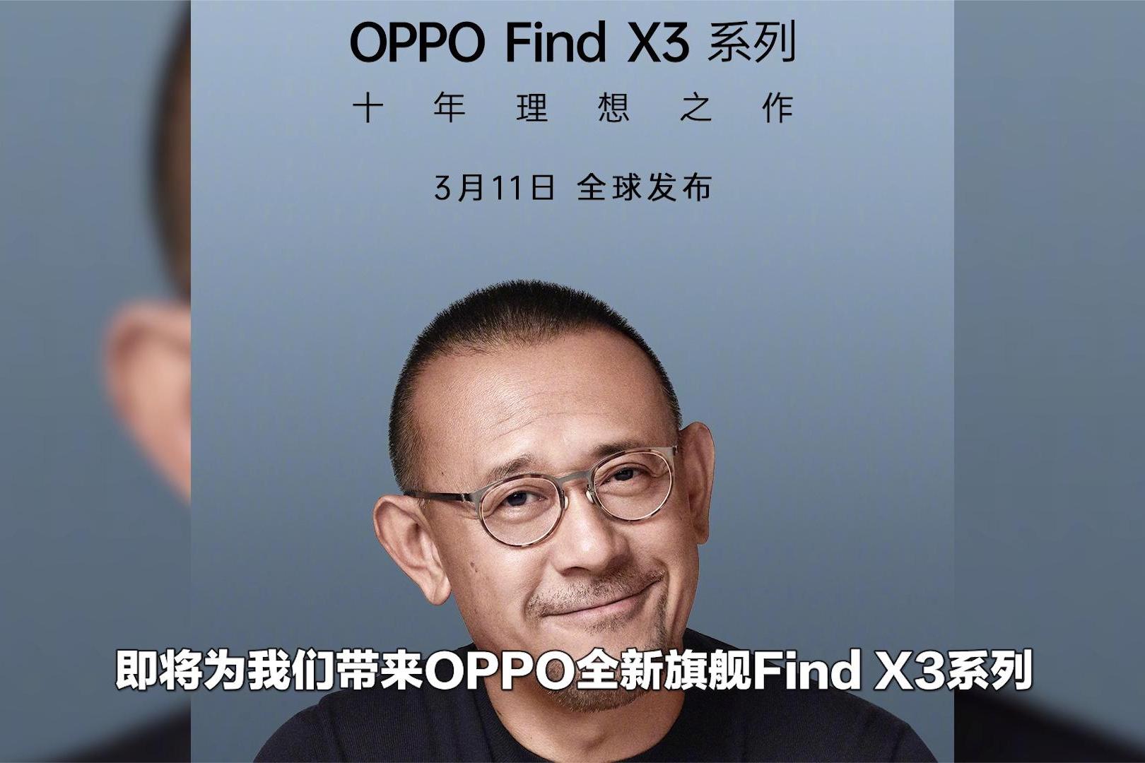 什么叫惊喜姜文化身影像探索家findx3系列排面有了