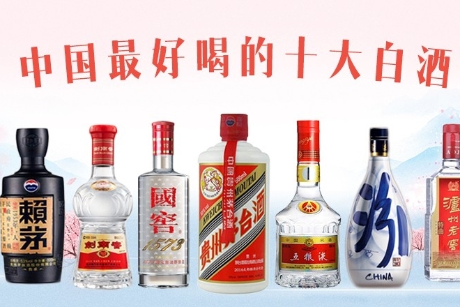 2021年中国最好喝的10款白酒，看看你的实力允许喝几瓶？_五粮液