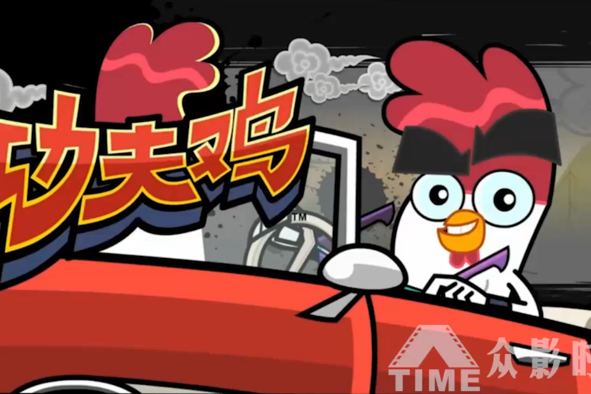 可能是最厉害的鸡国漫功夫鸡还原一个生动鲜活的英雄