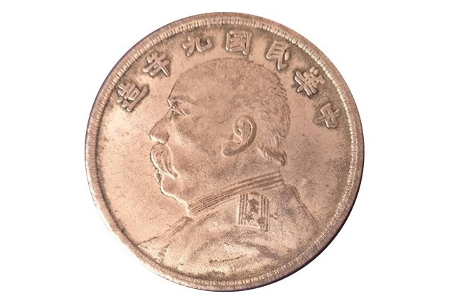 中国　中華民国九年　伍圓　袁世凱 中国 中華民国ニ年 伍圓 袁世凱 精品推荐】民国七年造袁大头