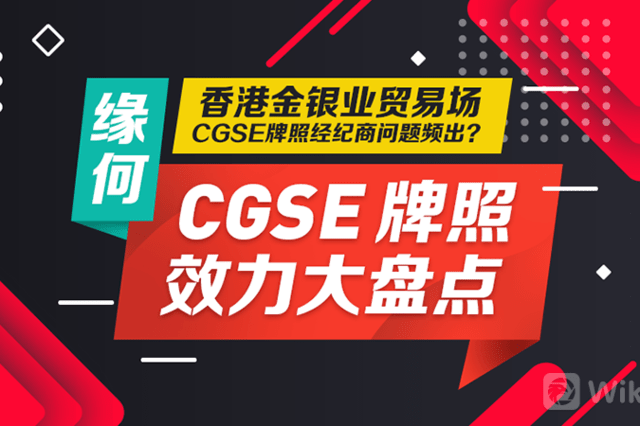 香港金盛贵金属有限公司行员证书（香港金盛贵金属有限公司）-第1张图片-潮百科