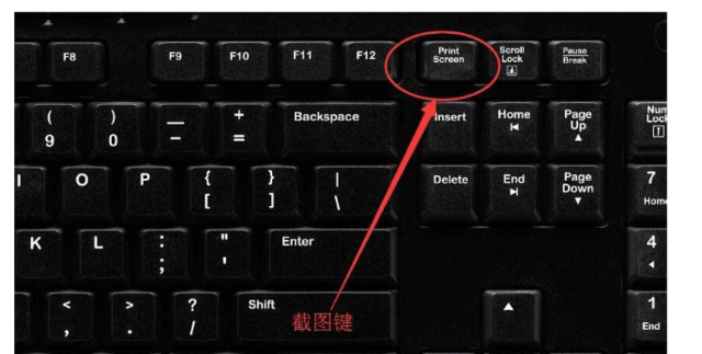 电脑怎么截图快捷键图片