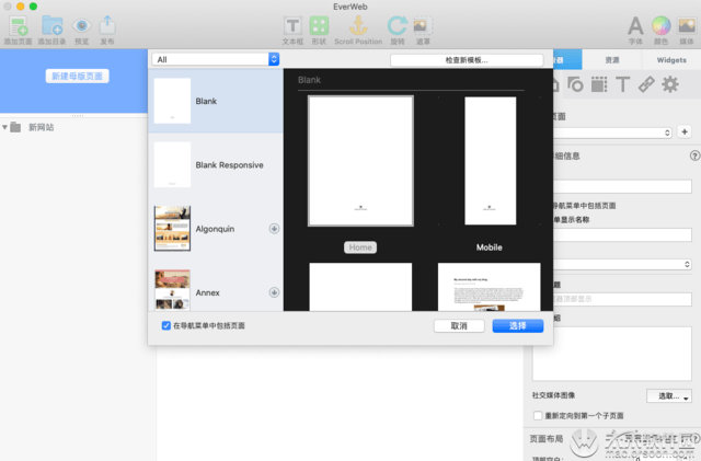 快速进行网页设计制作