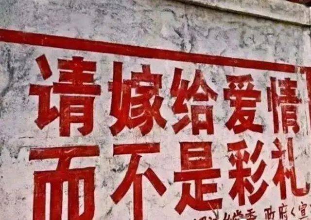 严打高价彩礼:江西某镇规定礼金不超过9万9!