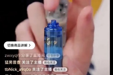 谎称精华能生发、推销食品玩套路 “香菇来了”