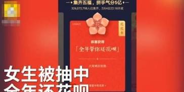 女孩中全年帮还花呗，称：我都羡慕自己！网友：颜值和运气成正比