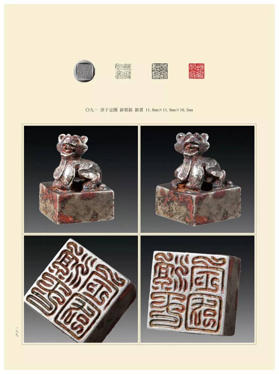 汉代鸟虫篆印欣赏(二)-搜狐大视野-搜狐新闻