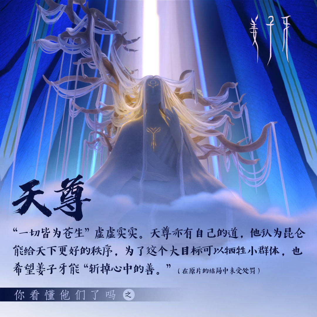 姜子牙最大反派元始天尊有多坏?利用九尾妖狐夺取三界,手下冤魂无数!-搜狐大视野-搜狐新闻