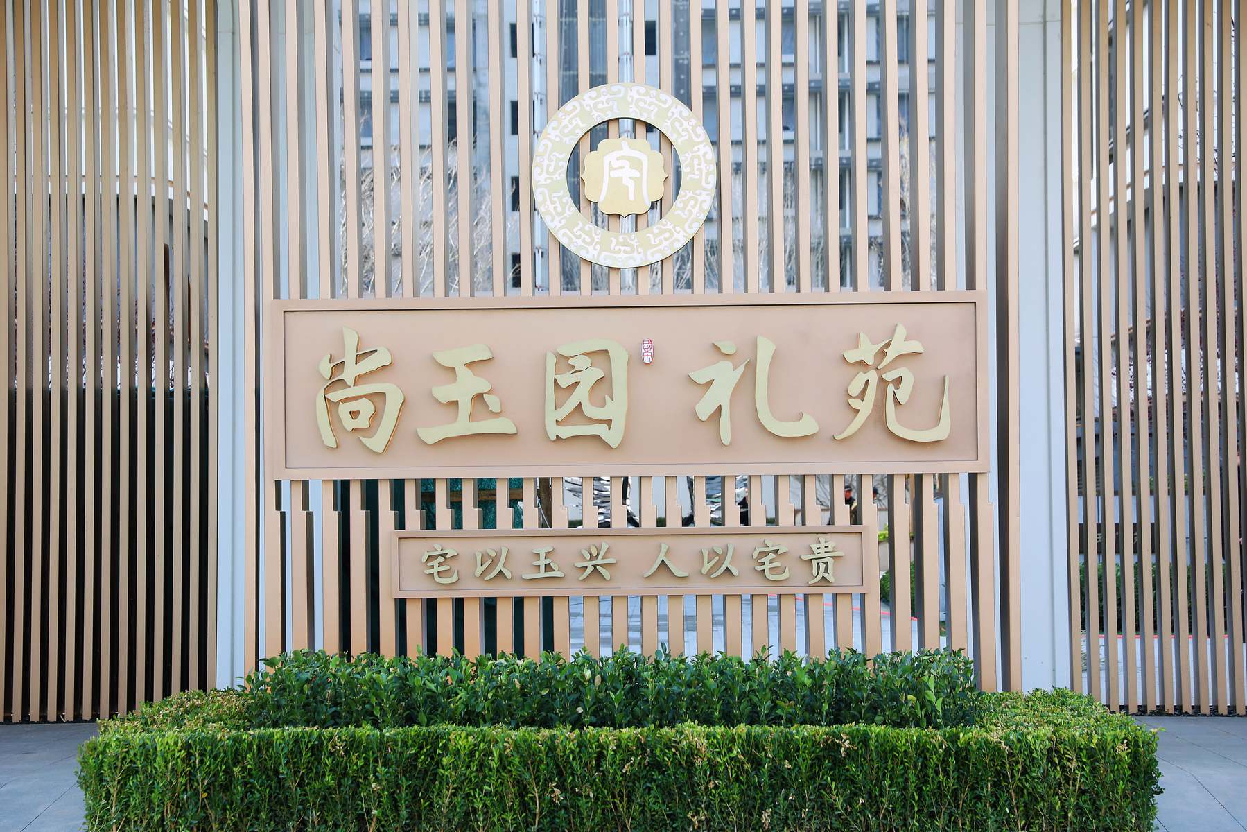 保定尚玉园礼苑"玉鸽大门"及中心景区正式竣工!-搜狐大视野-搜狐新闻