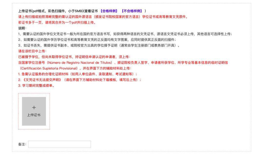 如何自己申请国外学历学位留服认证？