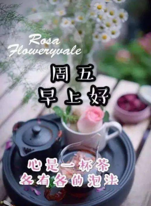 最新周五早上好表情包，天气多变，适时添衣，保重身体要紧！-搜狐大视野-搜狐新闻